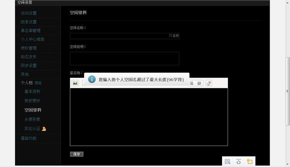 qq空間名字前面怎么加空格？怎么加長(zhǎng)