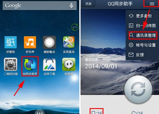 QQ同步助手怎么刪除云端 怎么清空手機通訊錄