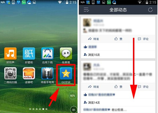 手機QQ空間那年今日怎么查看？