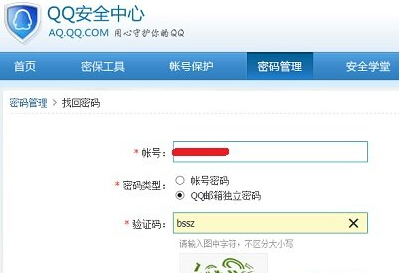 QQ郵箱獨立密碼忘記了怎么辦？怎樣找回獨立密碼？