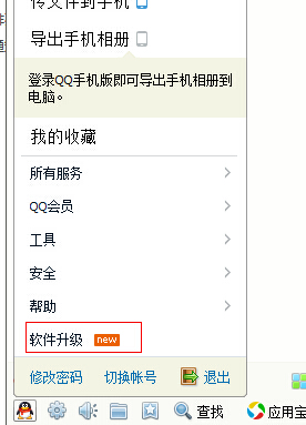 蒼穹變圖標怎么點亮？蒼穹變QQ圖標點亮方法