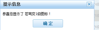 蒼穹變圖標怎么點亮？蒼穹變QQ圖標點亮方法