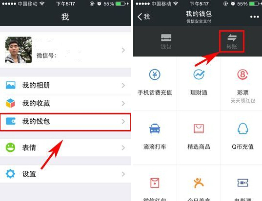 微信錢包怎么用？怎么轉賬給好友？