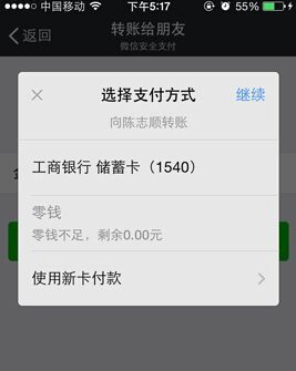 微信錢包怎么用？怎么轉賬給好友？