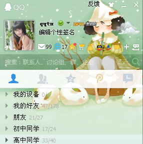 qq主界面皮膚怎么弄？qq界面皮膚怎么設置？