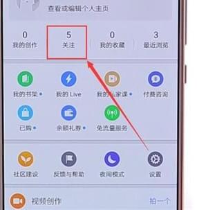 知乎APP取消以前關注人的詳細操作步驟