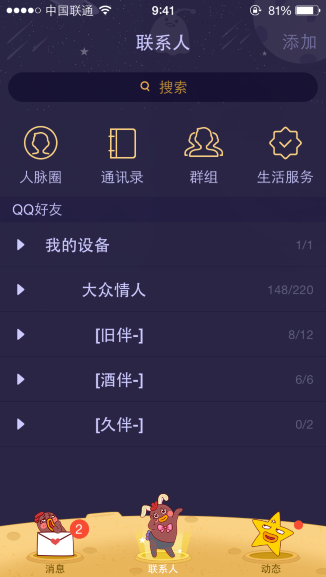 手機(jī)qq主題怎么換 手機(jī)qq個性主題包使用方法