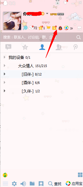 QQ錢(qián)包積分兌換在哪 如何兌換積分