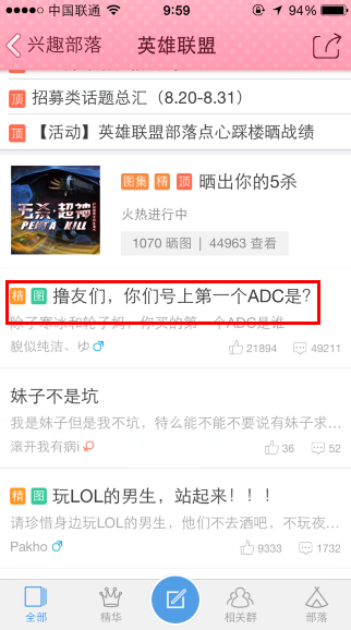 手機QQ興趣部落怎么發(fā)圖片 興趣部落發(fā)圖片教程