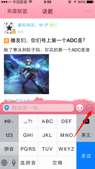 手機QQ興趣部落怎么發(fā)圖片 興趣部落發(fā)圖片教程
