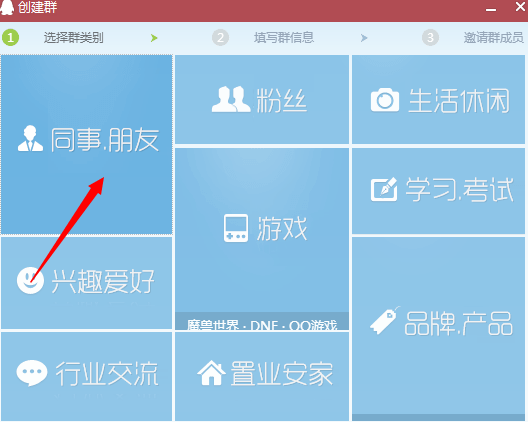 8位數(shù)QQ群創(chuàng)建方法 創(chuàng)建500人QQ群技巧
