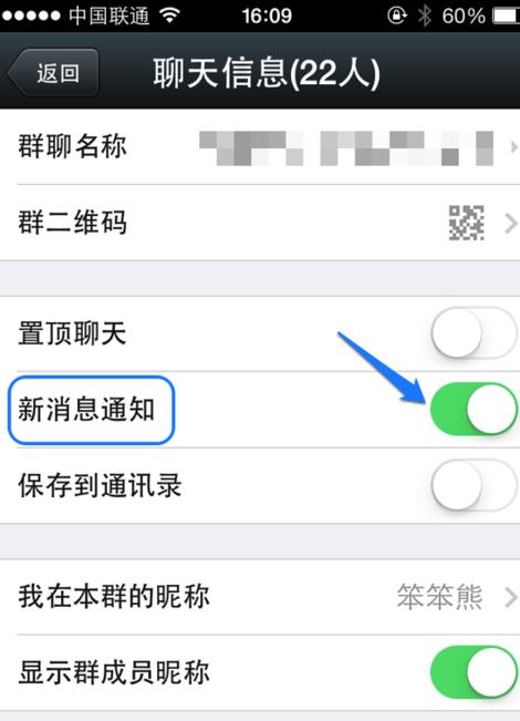 微信群消息怎么屏蔽？如何不接收微信群消息