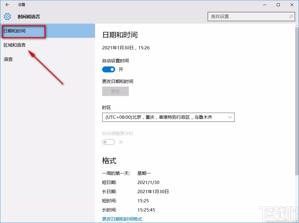 win10系統設置日期時區的方法