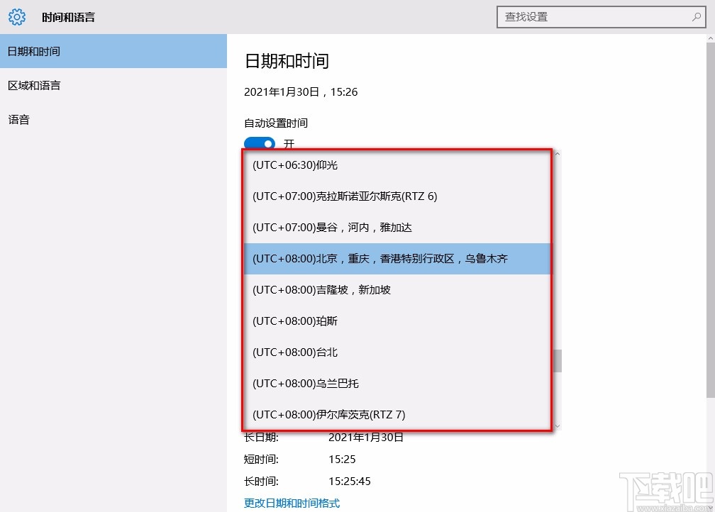 win10系統設置日期時區的方法