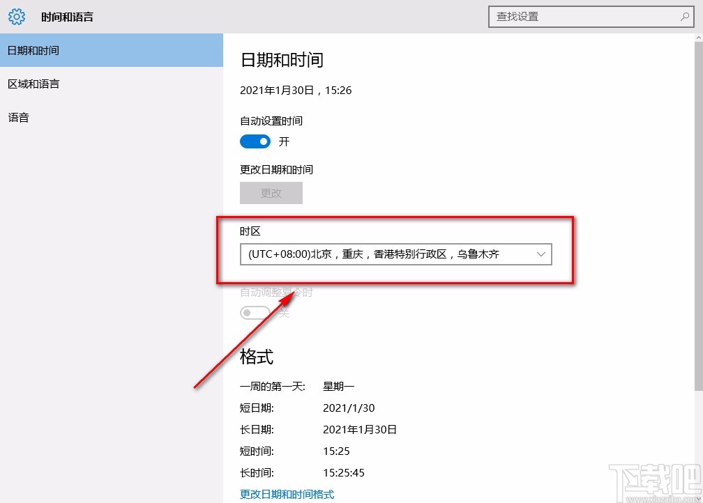 win10系統設置日期時區的方法