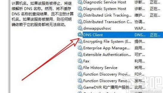 win10系統(tǒng)刷新DNS緩存的方法