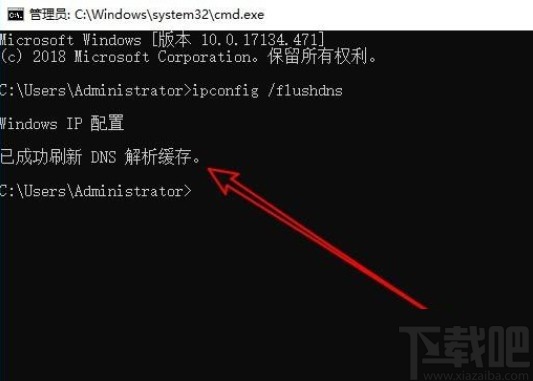 win10系統(tǒng)刷新DNS緩存的方法