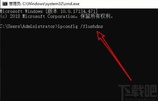 win10系統(tǒng)刷新DNS緩存的方法