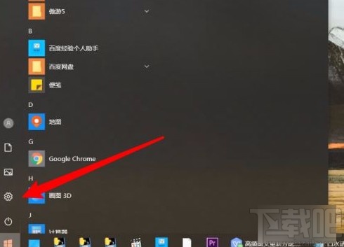 win10系統(tǒng)調(diào)整光標粗細的方法
