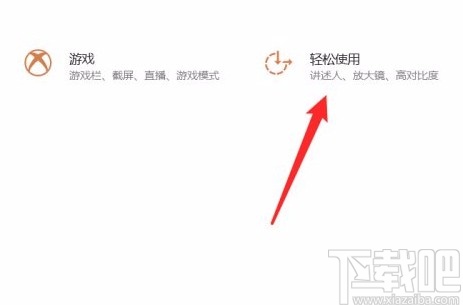 win10系統(tǒng)調(diào)整光標粗細的方法