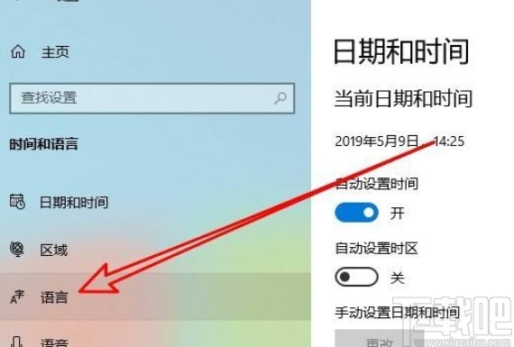 win10系統固定語言欄到任務欄的方法