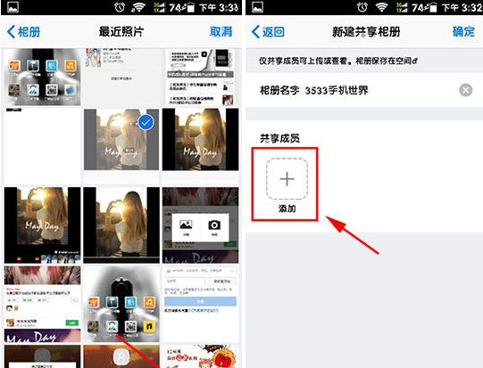 手機QQ怎么共享照片？QQ共享照片介紹