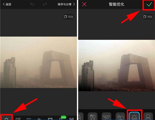美圖秀秀去霧在哪里？手機(jī)美圖秀秀去霧功能怎么用？