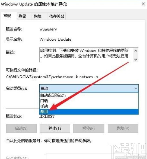 win10系統(tǒng)永久性禁用系統(tǒng)更新的方法