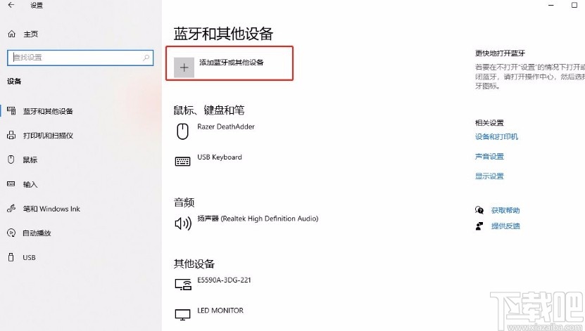win10系統(tǒng)添加藍(lán)牙鼠標(biāo)的方法