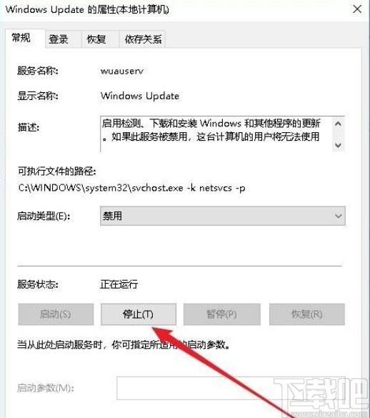 win10系統(tǒng)永久性禁用系統(tǒng)更新的方法