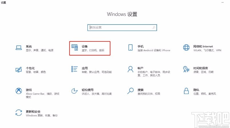 win10系統(tǒng)添加藍(lán)牙鼠標(biāo)的方法