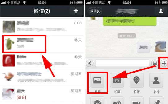 微信ios版怎么發(fā)送高清大圖？