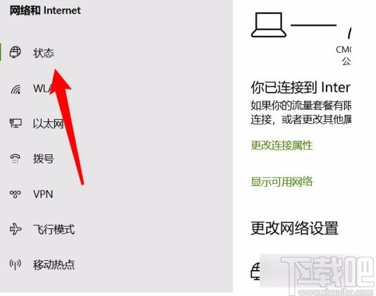 win10系統(tǒng)重置網(wǎng)絡(luò)的方法