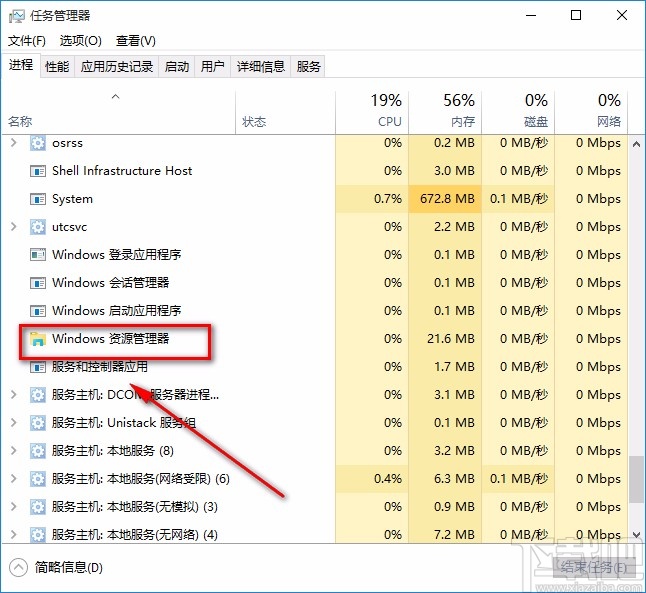 win10系統解決開始菜單沒反應的方法