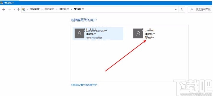 win10系統刪除賬戶的方法