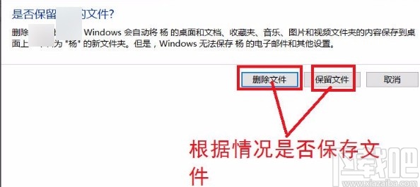 win10系統刪除賬戶的方法