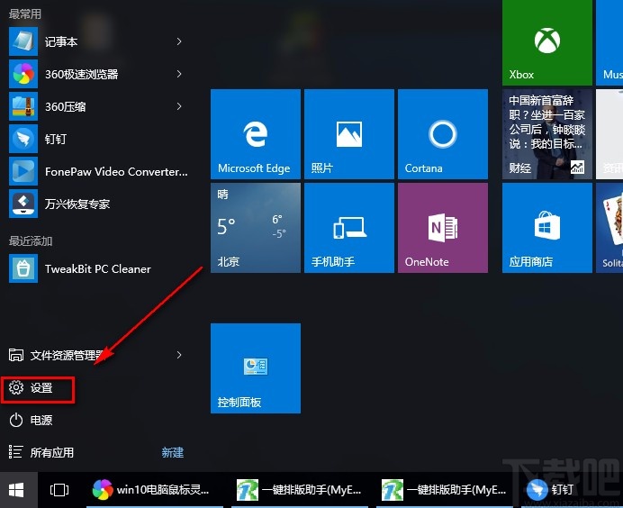 win10系統(tǒng)調(diào)整鼠標(biāo)雙擊速度的方法