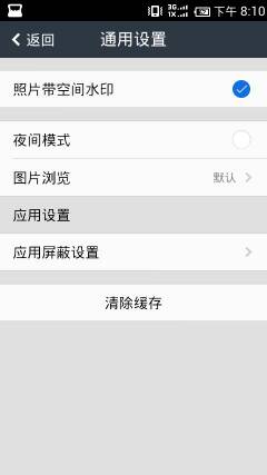 qq空間圖片怎么加水印？qq空間水印照片教程