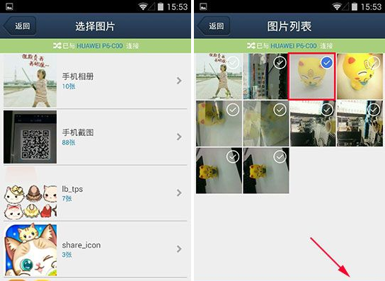 QQ同步助手面對面?zhèn)鲌D怎么用？面對面?zhèn)鲌D使用教程