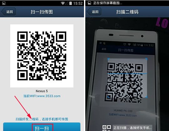 QQ同步助手面對面?zhèn)鲌D怎么用？面對面?zhèn)鲌D使用教程