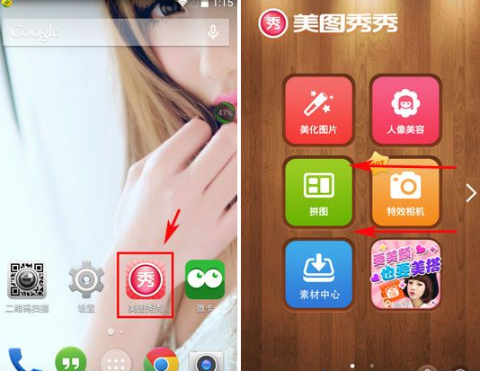 美圖秀秀桃花運(yùn)測試怎么玩？