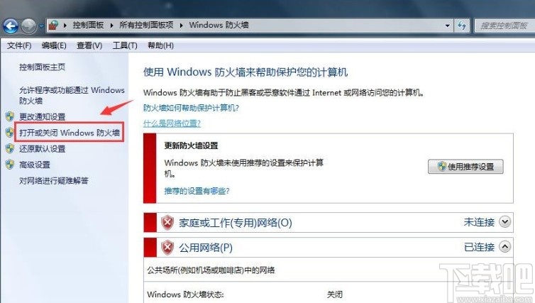 win7系統打開防火墻的方法步驟