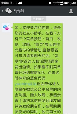 微信約你妹怎么用？約你妹活動(dòng)創(chuàng)建方法