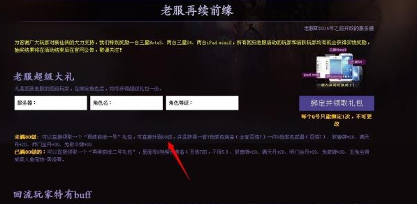 QQ仙俠傳怎么點(diǎn)亮三級圖標(biāo)？仙俠傳秒3級圖標(biāo)教程
