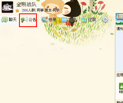 QQ群通知中心在哪？群通知中心功能介紹