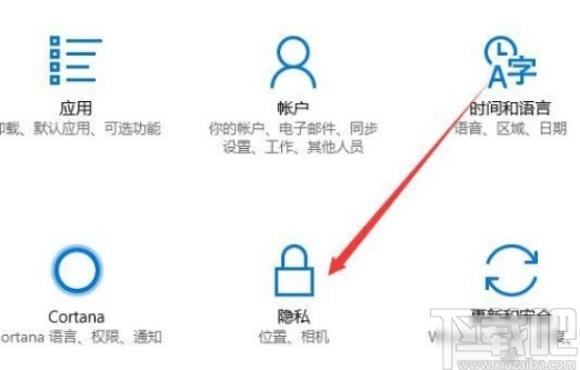 win10系統(tǒng)關(guān)閉后臺運行程序的方法