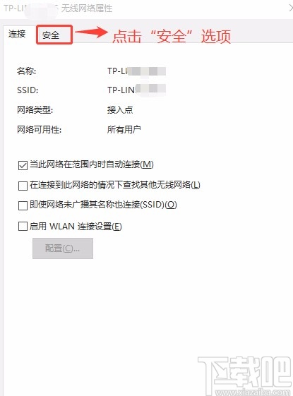 win10系統(tǒng)筆記本電腦查看wifi密碼的方法