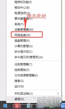 win10系統(tǒng)筆記本電腦查看wifi密碼的方法