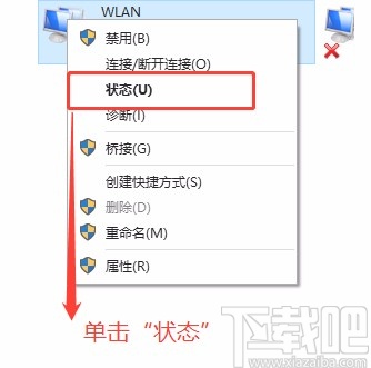 win10系統(tǒng)筆記本電腦查看wifi密碼的方法
