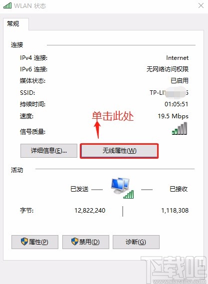 win10系統(tǒng)筆記本電腦查看wifi密碼的方法